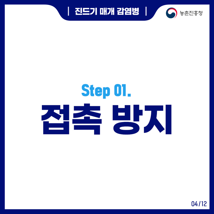 진드기매개감염병_211203_1.png