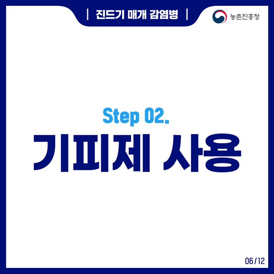 진드기매개감염병_211203_1.png