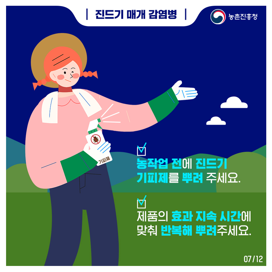 진드기매개감염병_211203_1.png