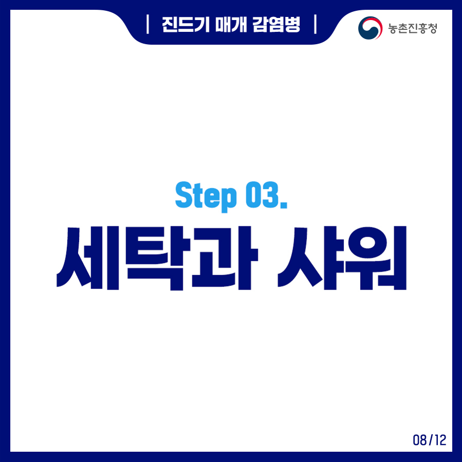 진드기매개감염병_211203_1.png