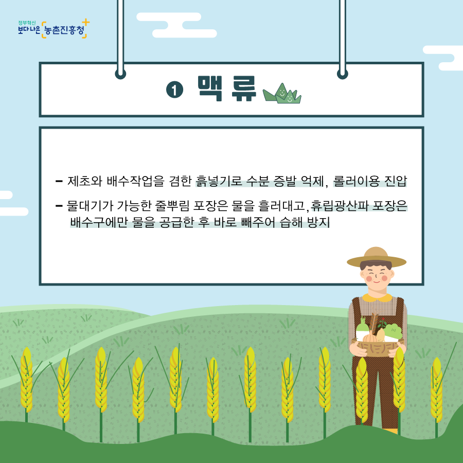 가뭄피해예방카드뉴스(최종_1.png