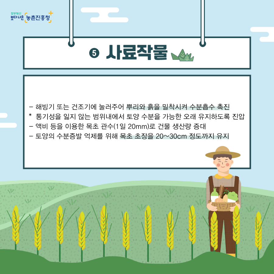 가뭄피해예방카드뉴스(최종_1.png