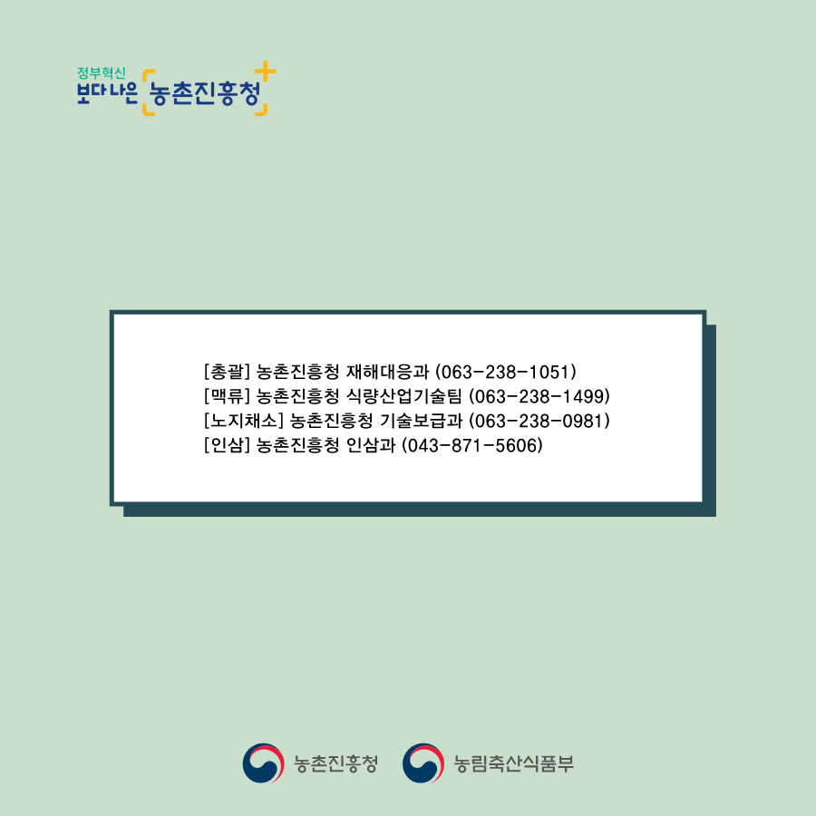 가뭄피해예방카드뉴스(최종_1.png