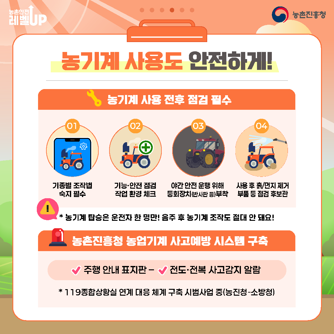 [카드뉴스]여름철농작업안전(1).png