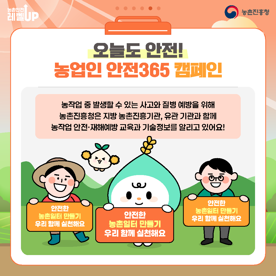 [카드뉴스]여름철농작업안전(1).png