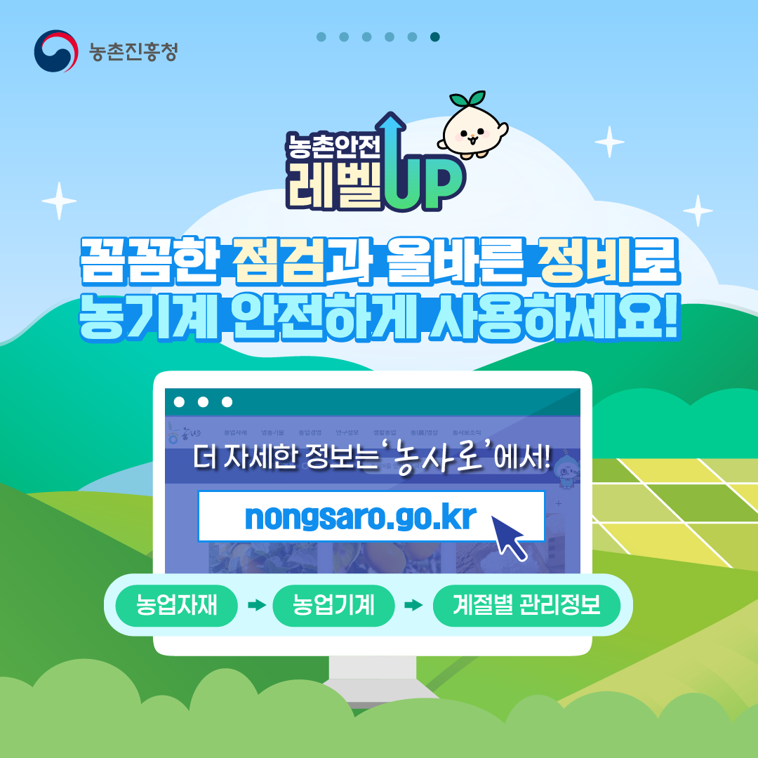 [카드뉴스]장마철농기계관리요령(1).png
