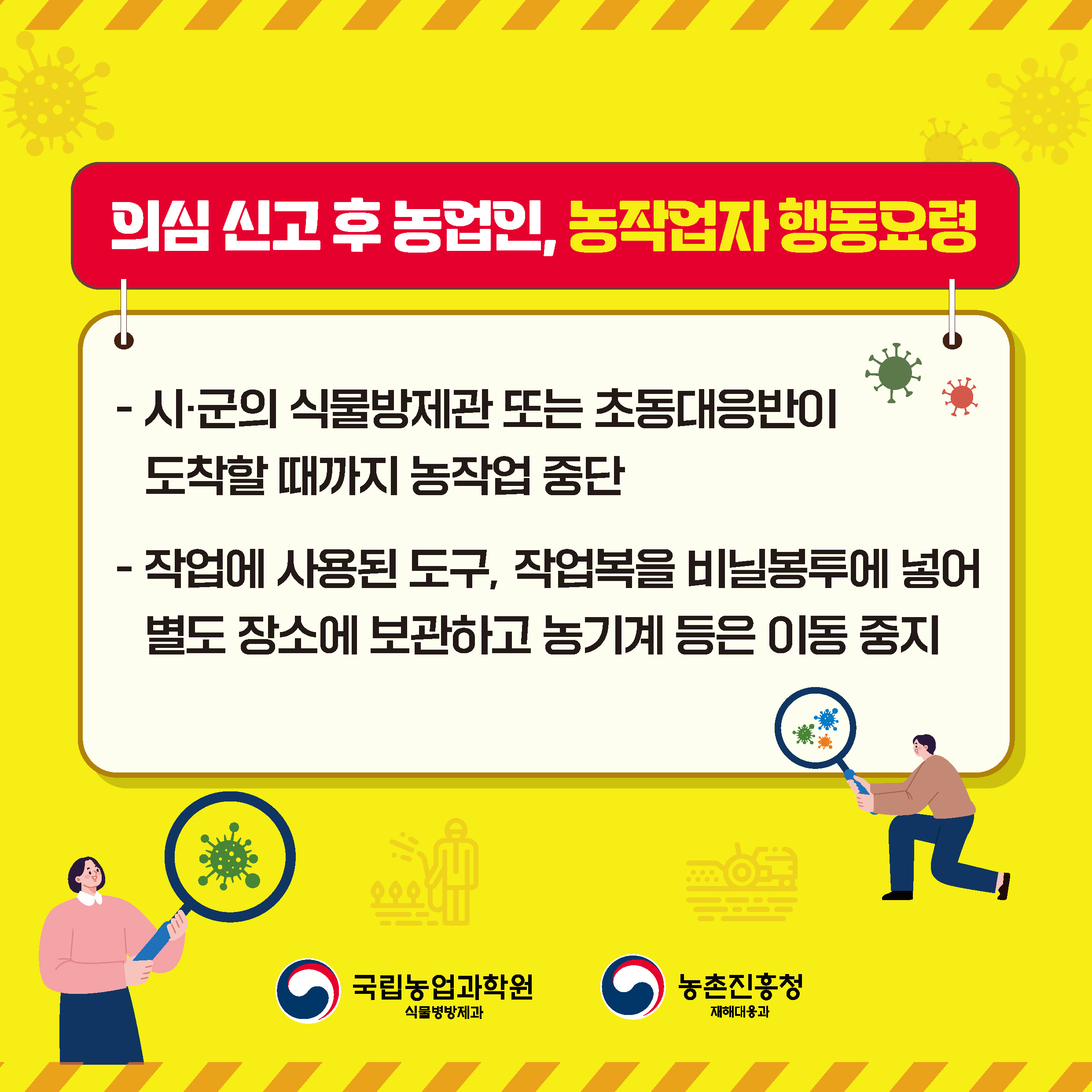 0420-농촌진흥청_카드뉴스_과수화상명확산차단을위한꽃증상구분요령_페이지_1.jpg
