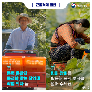 근골격계질환_211203_1.png