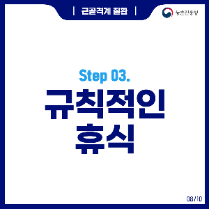 근골격계질환_211203_1.png