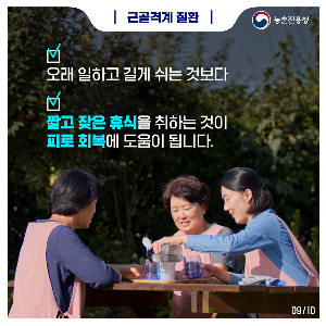 근골격계질환_211203_1.png