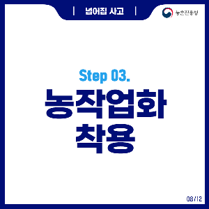 넘어짐사고_211203_1.png