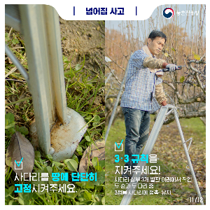 넘어짐사고_211203_1.png