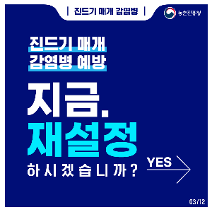 진드기매개감염병_211203_1.png