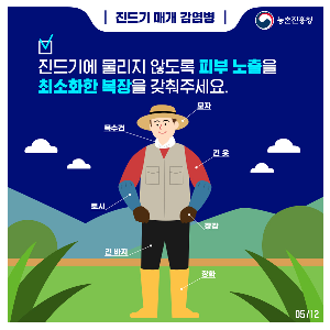 진드기매개감염병_211203_1.png