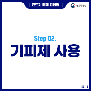 진드기매개감염병_211203_1.png