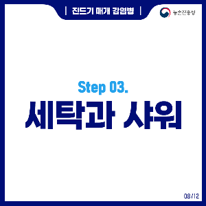 진드기매개감염병_211203_1.png