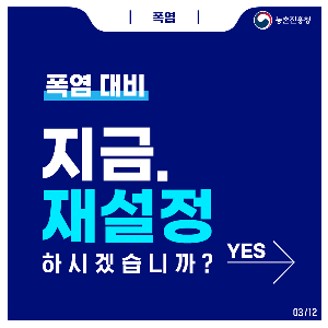 폭염_211203_1.png