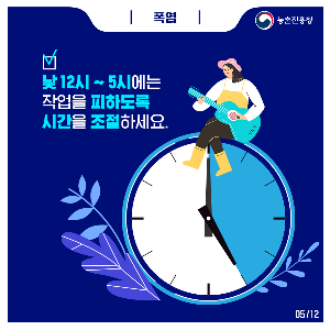 폭염_211203_1.png