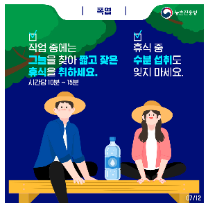 폭염_211203_1.png
