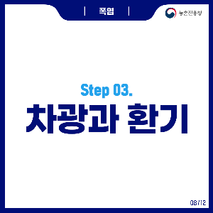 폭염_211203_1.png