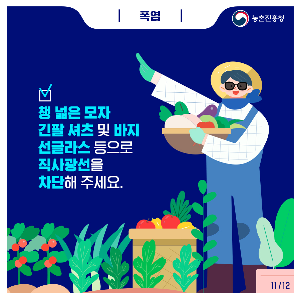 폭염_211203_1.png