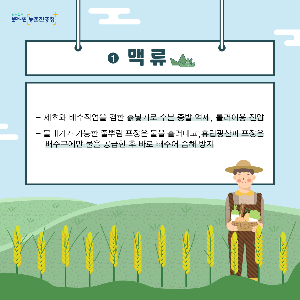 가뭄피해예방카드뉴스(최종_1.png