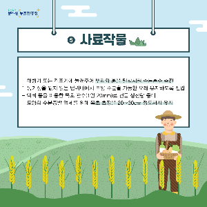 가뭄피해예방카드뉴스(최종_1.png