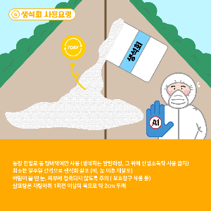 조류인플루엔자예방차단방역카드뉴스vf_1.png