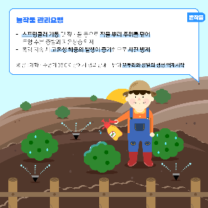 여름철폭염대비농작물및가축관리요령카드뉴스_1.png