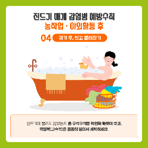 [카드뉴스]진드기매개감염병바로알기_1.png