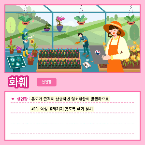 화훼
