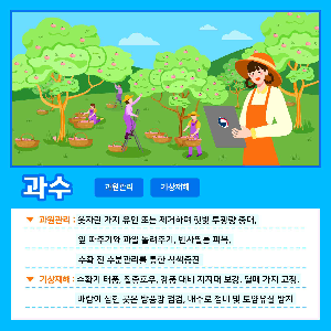 과수