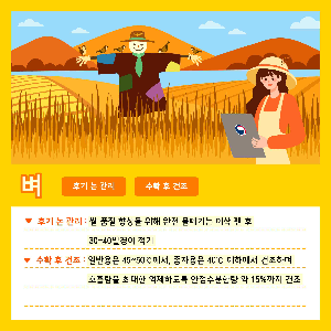 벼