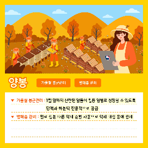 양봉