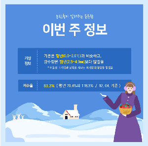 이번 주 정보