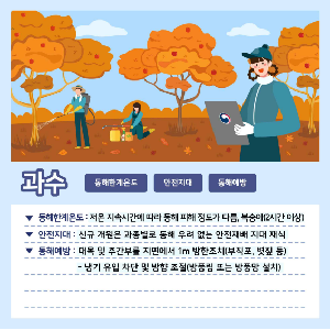 과수