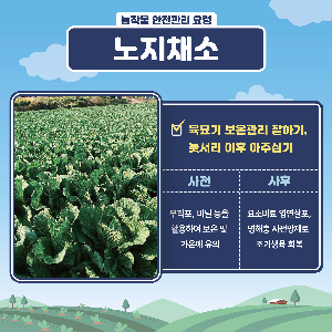 (카드뉴스)봄철저온피해예방농작물관리요령_1.png