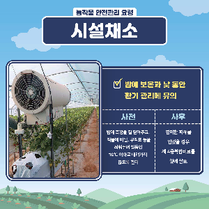 (카드뉴스)봄철저온피해예방농작물관리요령_1.png