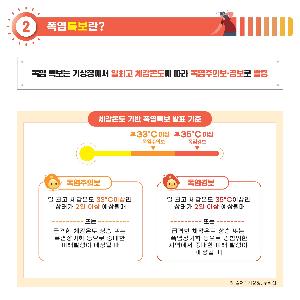 여름철농업인온열질환예방관리_카드뉴스_1.jpg
