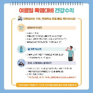 여름철농업인온열질환예방관리_카드뉴스_1.jpg