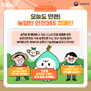 [카드뉴스]여름철농작업안전(1).png