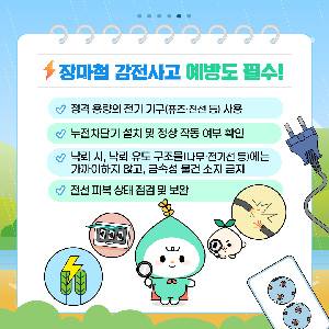 [카드뉴스]장마철농기계관리요령(1).png