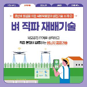2.벼직파-카드뉴스1.jpg