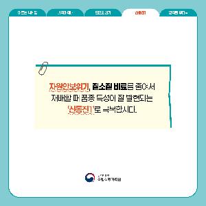 4.신동진1질소감축-카드뉴스1.jpg