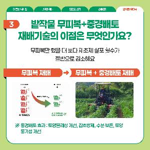 5.밭작물무피복-카드뉴스1.jpg