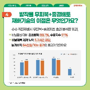 5.밭작물무피복-카드뉴스1.jpg
