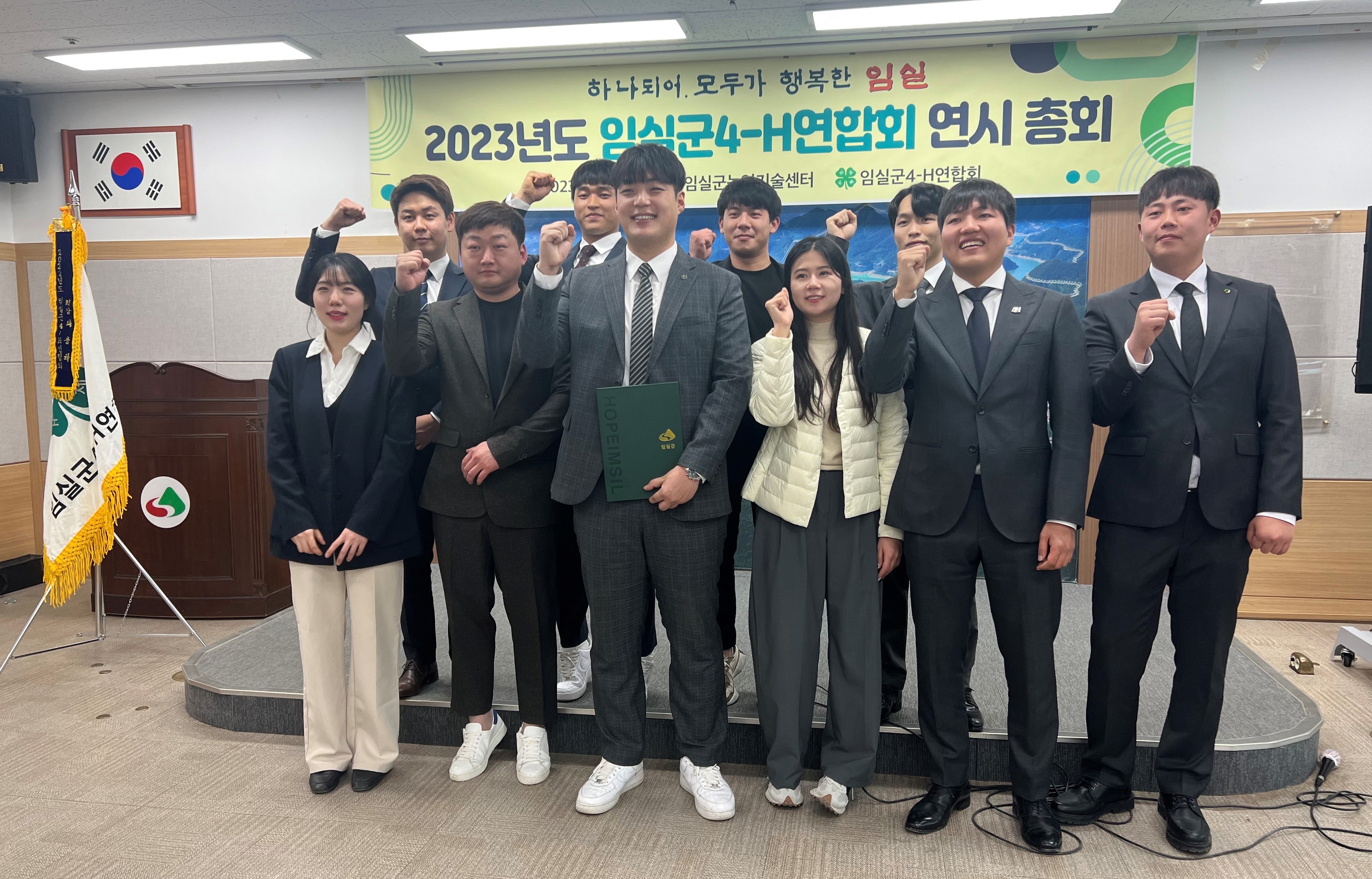 4-H연합회 임원진