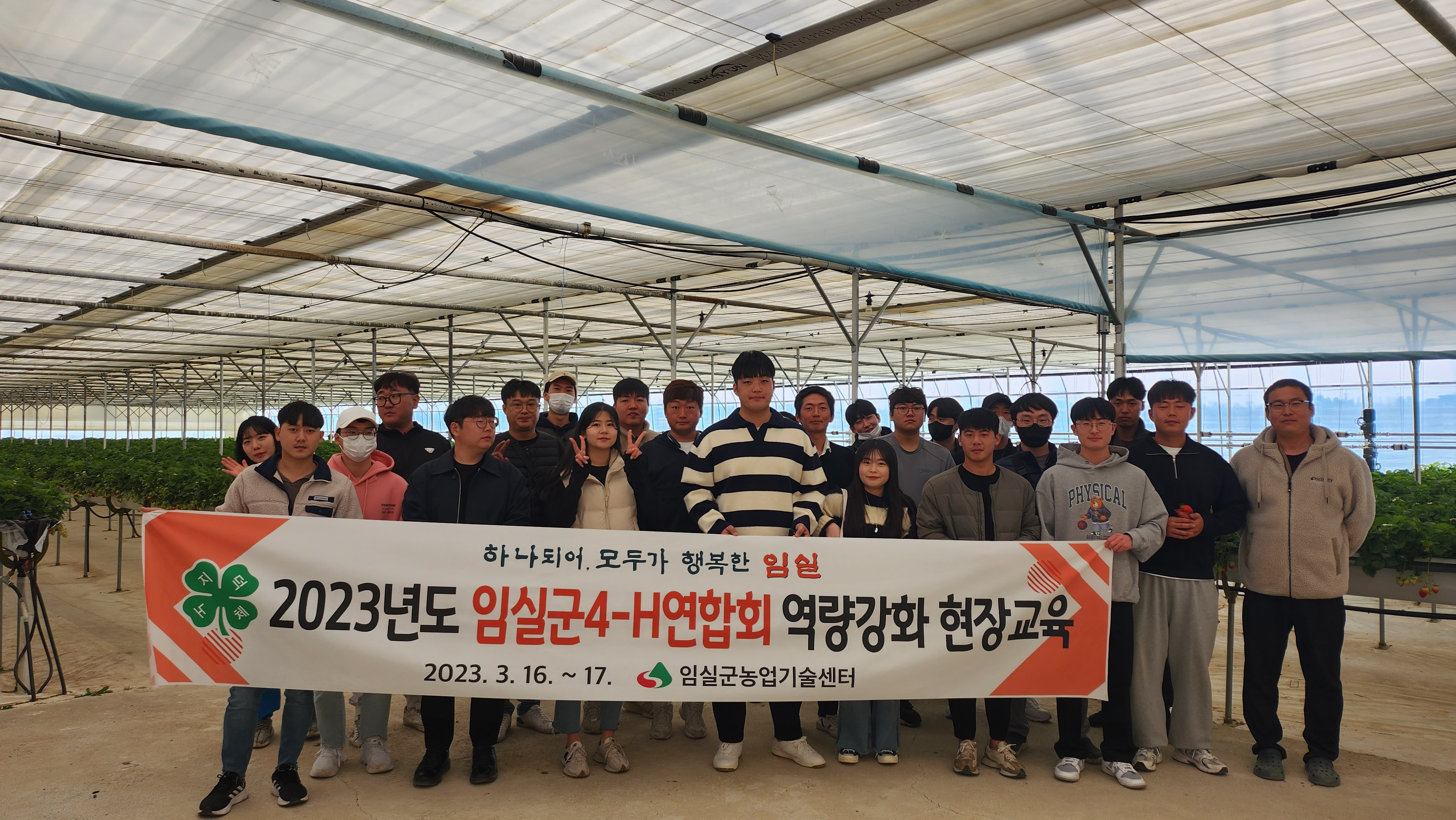 레인보우팜 현장견학