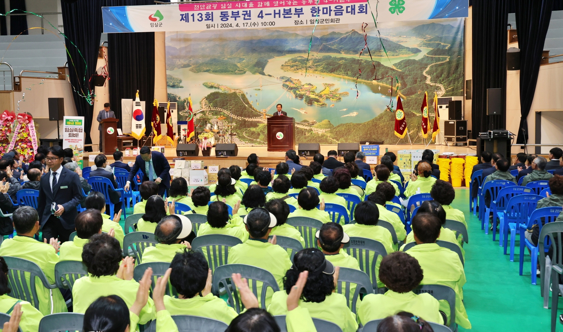 대회사