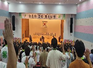 개회식